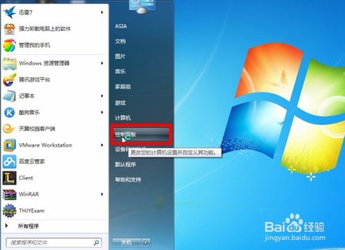 探索電腦自帶程序卸載工具 功能、優勢與使用指南