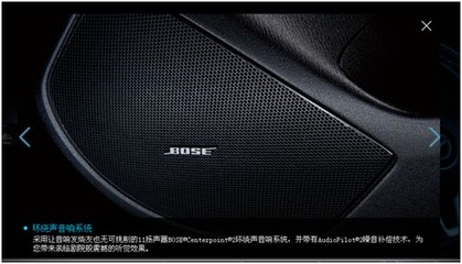 一汽馬自達(dá)阿特茲音響抗干擾能力引爭(zhēng)議，車主遭遇“雜音”困擾