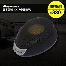 先鋒領(lǐng)航，聲動座艙 最新最全4寸汽車音響產(chǎn)品選購指南